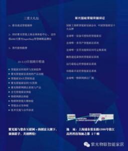 传统民宿拥抱智能科技,是发展趋势还是营销噱头?