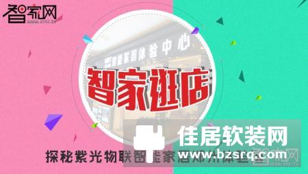 【智家快报】12月16日智能家居三分钟新闻