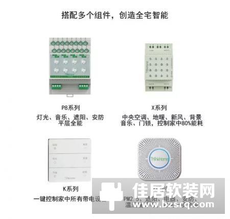 ThinkHome全新X pro-DAIKIN产品，支持ios/android系统，控制大金中央空调