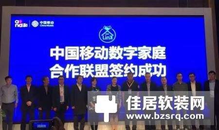 中国移动联合以Wulian为代表的智能家居企业成立数字家庭联盟