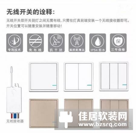 品质彰显功夫，歌瑞特无线开关功能介绍