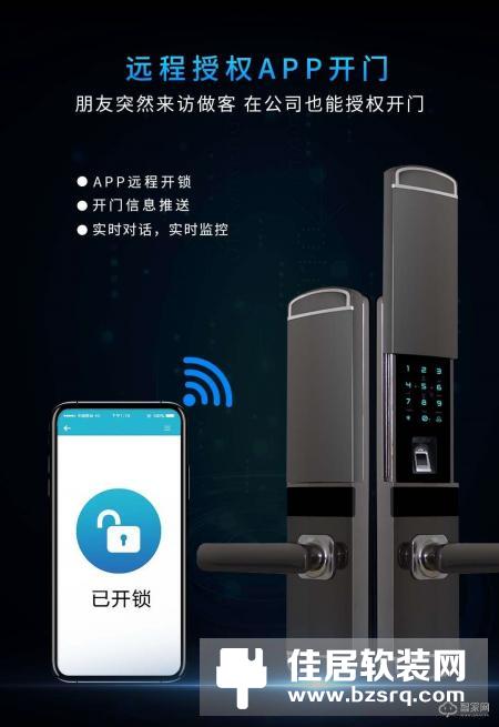 芝麻开门智能锁：“智能锁OEM，指纹锁OEM厂家”