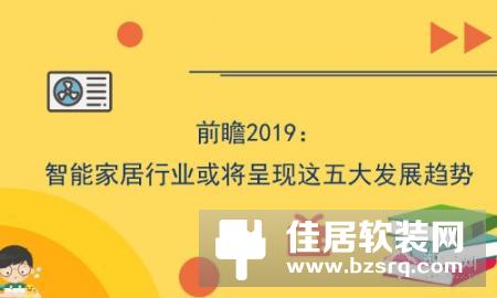 【智家快报】1月17日智能家居三分钟新闻