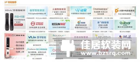 通知：智家网PC端首页全新改版升级上线啦！