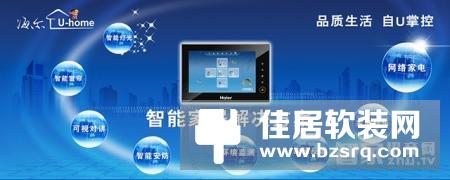 【智家网】8月30日智能家居三分钟新闻