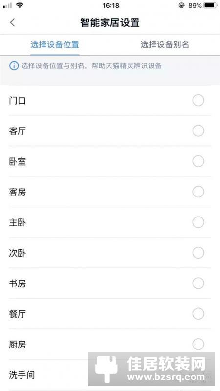 家畅智能家居 天猫精灵 助力传统家电华丽升级