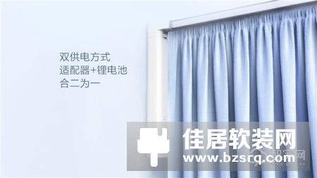 高颜值双供电 Aqara发布新品智能窗帘电机B1锂电池版