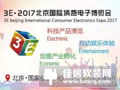 2017年7月国内智能家居展览会预告 - 重量级展会扎堆