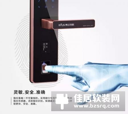 【博云智能指纹门锁】轻触指尖 “锁”住家的安全