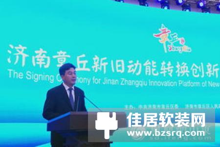 热烈庆祝极智科技签约智家网 共探发展新契机!
