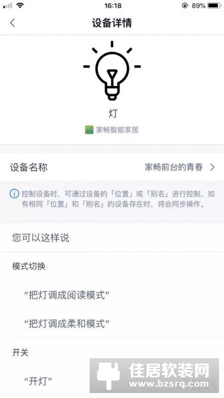 家畅智能家居 天猫精灵 助力传统家电华丽升级