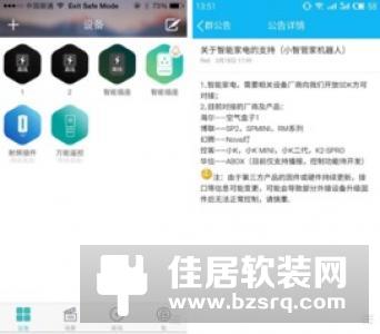 小智管家机器人有什么用 小智机器人功能介绍