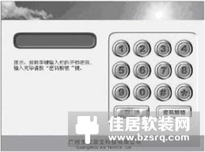 安居宝智能插座怎么样 安居宝智能插座功能特点