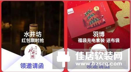 智能家居入驻村淘品牌盛宴 年货节引领农村消费升级