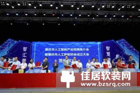 热烈庆祝极智科技签约智家网 共探发展新契机!