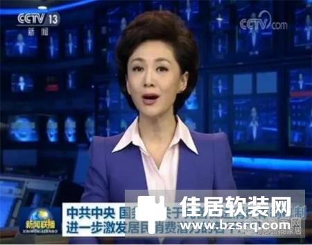 中共中央、国务院发文 智能家居将成为物联网应用中朝阳行业