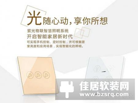 【智家网】8月5日智能家居三分钟新闻