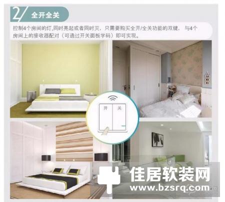 品质彰显功夫，歌瑞特无线开关功能介绍