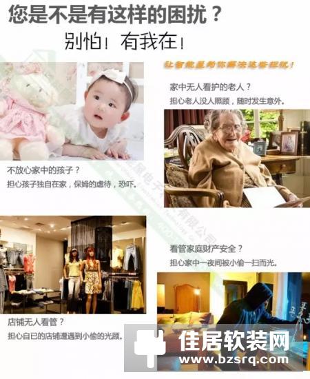 2016年8月10日 智能家居三分钟晨报：