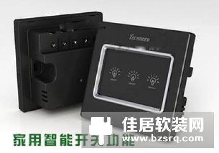 智能开关有哪几种 都有什么功能