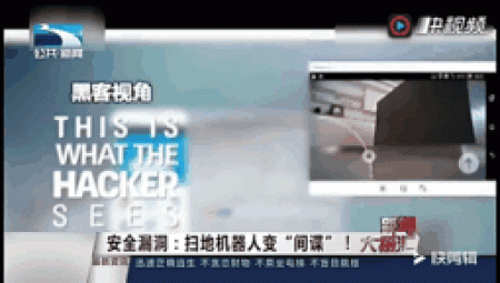 赛迪机器人报告：多款服务机器人存安全漏洞