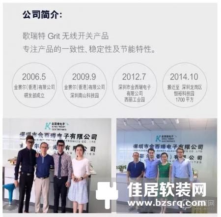 品质彰显功夫，歌瑞特无线开关功能介绍