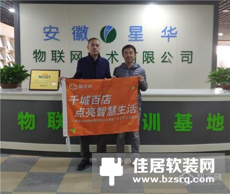 电商冲击实体店，智能家居代理商该如何应对？