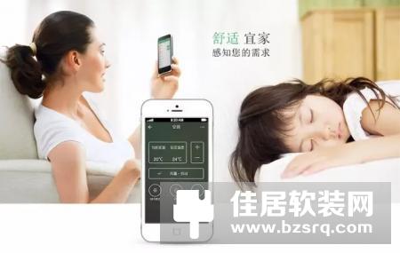 ThinkHome全新X pro-DAIKIN产品，支持ios/android系统，控制大金中央空调