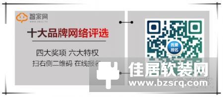 2018智家网“十大品牌网络评选”最新实况播报 火速围观!