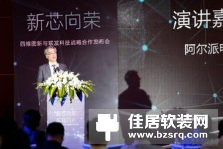 年销700套！Clowire与十杰装饰联手进军智装市场