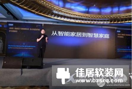 IoT开放生态联盟成立 首先瞄准智能家居场景