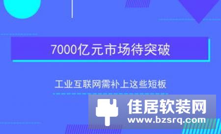互联网战略转型，从普通加点实现全部智能化