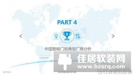 智能家居行业白皮书首次发布：智能家电家庭将年均增长20%