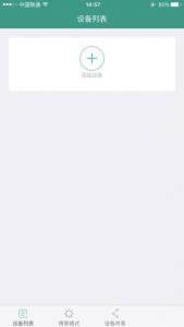 好管家智能插座，你的生活智能好管家