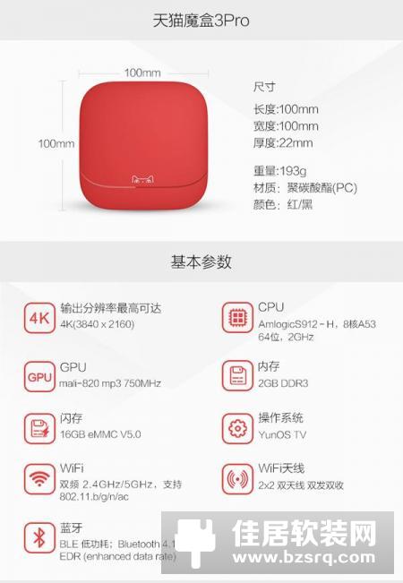 同售299元 天猫魔盒3Pro“完胜”小米盒子3s？
