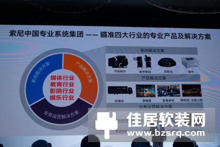 索尼魅力大赏2017：这才是黑科技、生态与情怀，这才是索粉