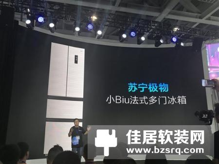 苏宁发布小Biu空调Pro版、变频波轮洗衣机等新品