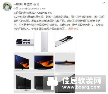 第一代一加电视官方高清图赏公布：精益求精，Never Settle!