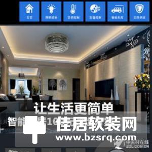 如何最简单的将传统家居改造为智能家居？