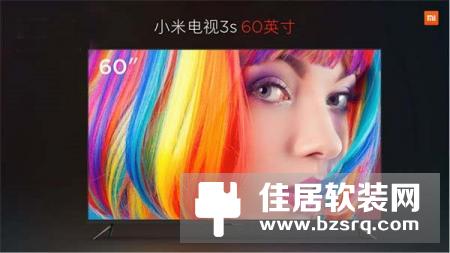 【新品】小米电视3s60英寸震撼发布：价格诱人 光棍节发货