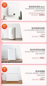 加湿器应季狂增 京品多维度分析市场趋势