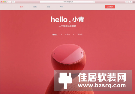 蓝港科技联手百度DuerOS发布小青AI音箱，打造极致听觉互动娱乐