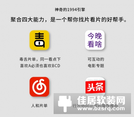 暴风小魔投：投影仪看世界杯就是爽