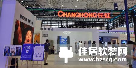 第七届科博会：长虹打造智能物联“中国样板”