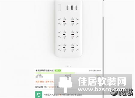 小米米家发布6孔位智能排插 支持快充，售79元