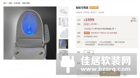 智能马桶盖：七种清洗模式/暖风烘干