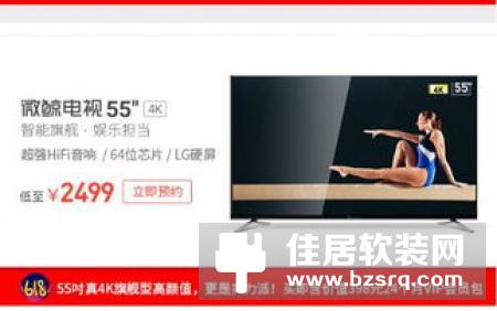 微鲸电视43F评测：全程0广告是个什么体验？