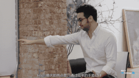 Hayo开启手势控制智能家居新时代