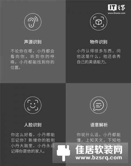 小米智能机器人：拥有三维情感模型与人类互动