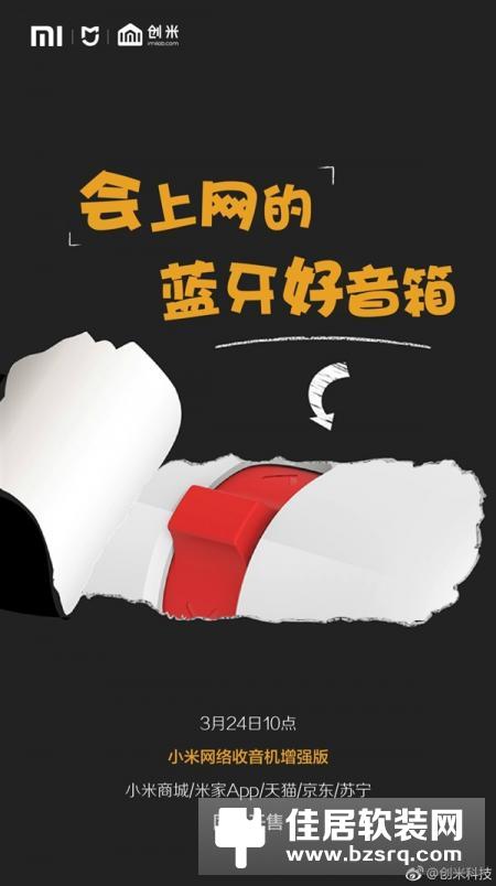 小米网络收音机增强版发布：大升级